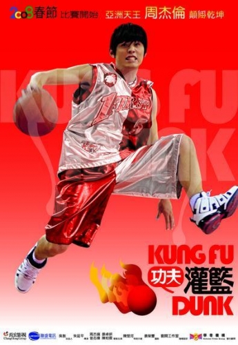 Баскетбол в стиле Кунг-Фу / Guan lan (2008) DvDRip смотреть online