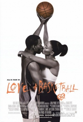 Любовь и баскетбол / Love & Basketball (2000) DVDRip смотреть онлайн