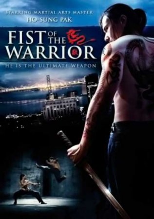 Кулак воина / Fist Of The Warrior (2009) DVDRip смотреть online