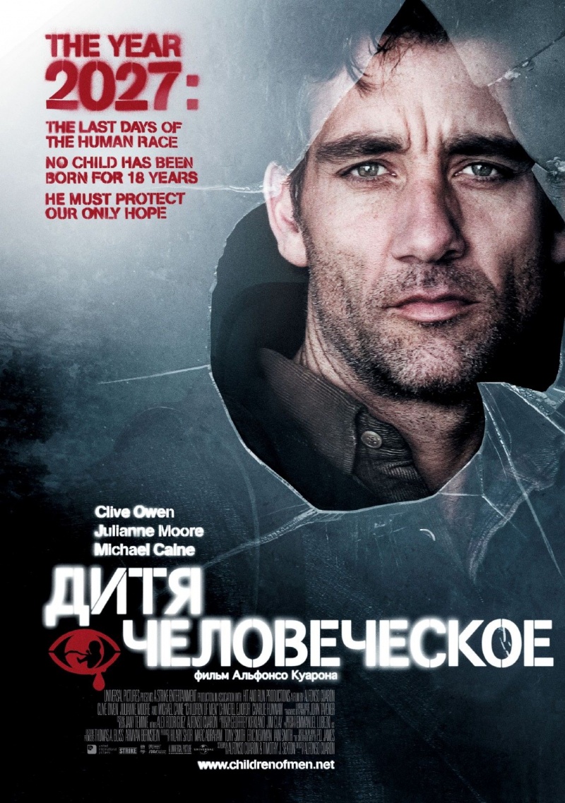 Дитя человеческое / Children of Men (2006) DvDRip и mp4 смотреть online