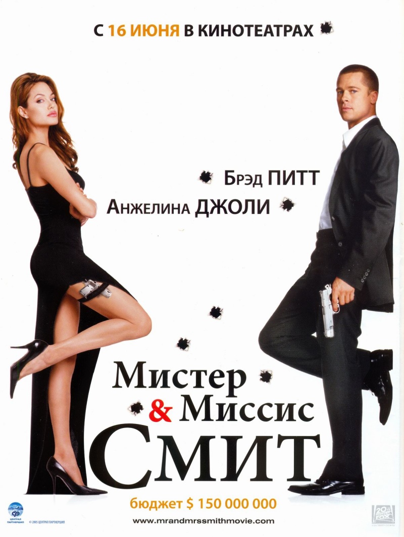 Мистер и Миссис Смит / Mr. & Mrs. Smith (2005) DvDRip смотреть online