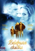 Вечерняя сказка (2007) DvDRip смотреть online