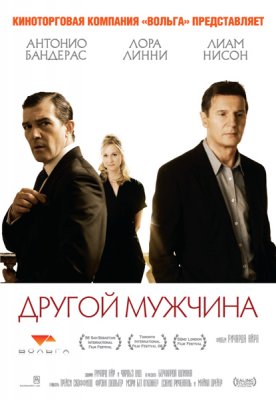 Другой мужчина / The Other Man (2008) HDRip смотреть online