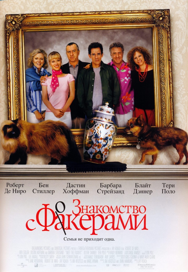 Знакомство с Факерами / Meet the Fockers (2004) DVDRip смотреть online