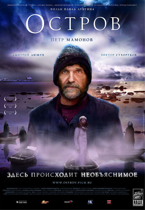 Остров (2006) DvDRip и mp4 смотреть online