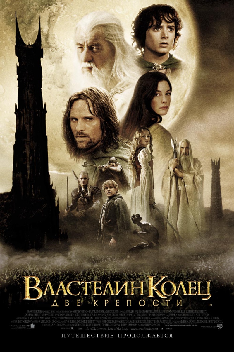 Властелин колец: Две крепости / The Lord of the Rings: The Two Towers (2002) DvDRip смотреть онлайн