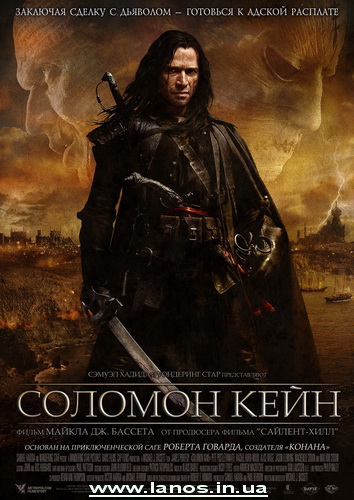 Соломон Кейн / Solomon Kane (2009) DvDRip смотреть online