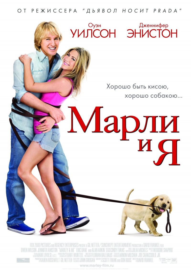 Марли и я / Marley & Me (2008) DvDRip и mp4 смотреть online