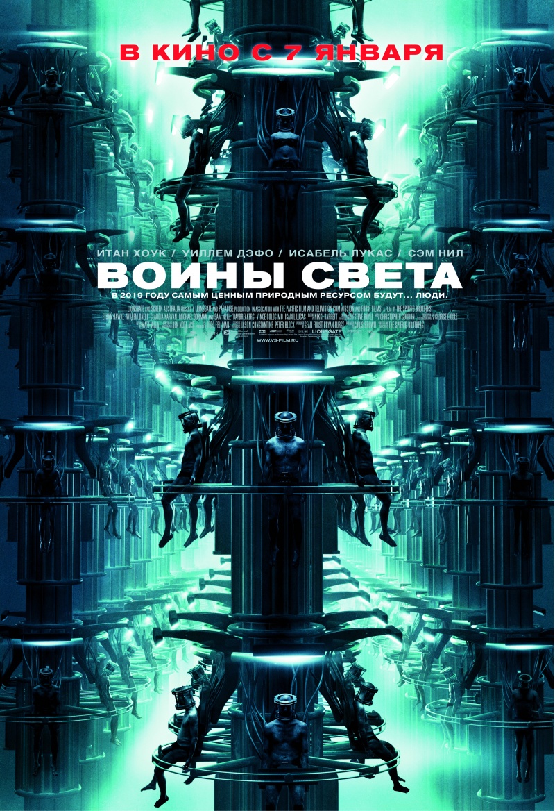 Воины света / Daybreakers (2009) DvDRip смотреть online