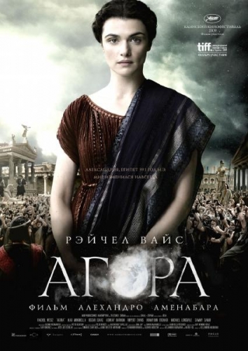 Агора / Agora (2009) DVDRip смотреть онлайн