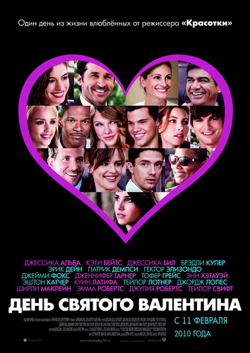 День Святого Валентина / Valentine's Day (2010) DVDRip смотреть online