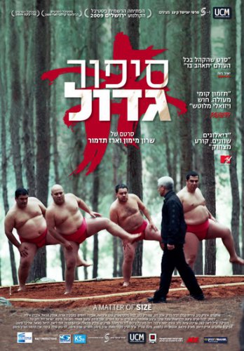 Размер имеет значение / A Matter of Size (2009) DVDRip смотреть online