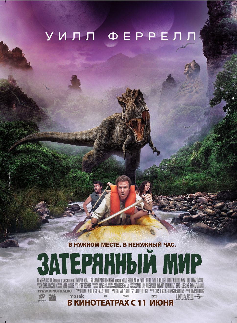 Затерянный мир / Land of the Lost (2009) DvDRip смотреть online