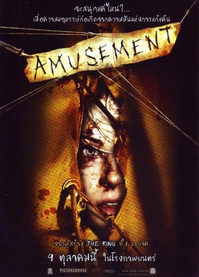 Развлечение / Amusement (2009) DvDRip и mp4 смотреть online