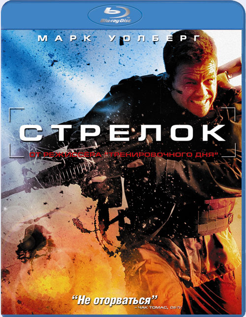 Стрелок / Shooter (2007) DVDRip смотреть online