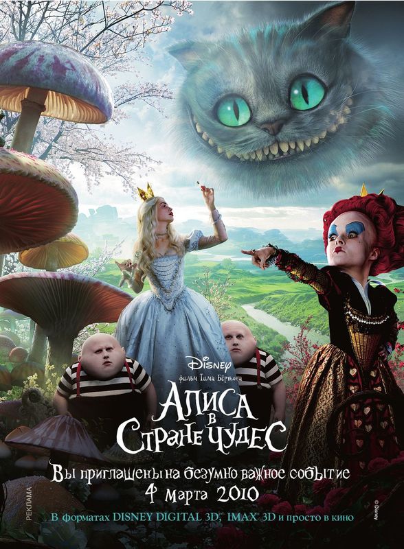 Алиса в стране чудес / Alice in Wonderland (2010) HDRip и DvDRip смотреть online