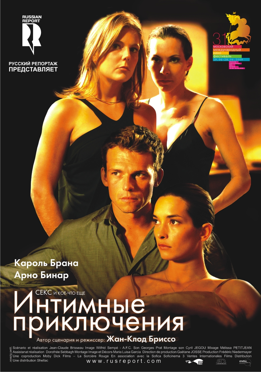 Интимные приключения / À l'aventure (2008) DvDRip смотреть online