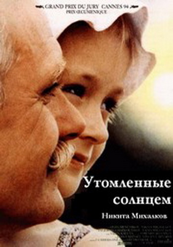 Утомленные солнцем (1994) DvDRip смотреть online