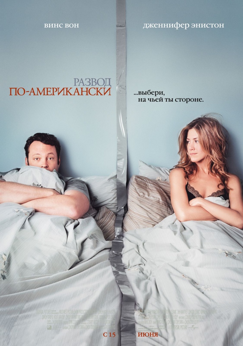 Развод по-американски / The Break-Up (2006) mp4 смотреть online