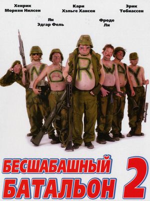 Бесшабашный отряд 2 / Lange flate ballær II (2008) DVDRip смотреть online