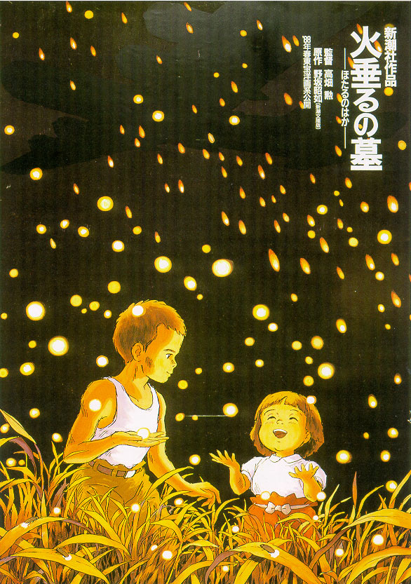 Могила светлячков / Hotaru no haka / Grave of the Fireflies (1988) DvDRip смотреть онлайн