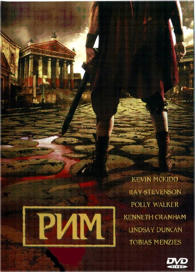 Рим (1 сезон, 6-10 серии/12) / Rome (2005-2007) DvDRip смотреть online