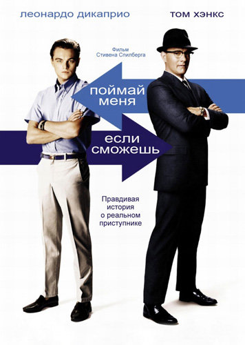 Поймай меня, если сможешь / Catch Me If You Can (2002) DVDRip смотреть online