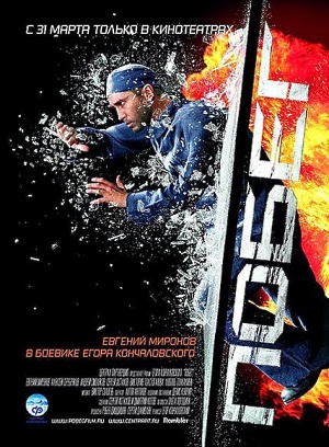 Побег (2005) HQ и DVDRip смотреть online