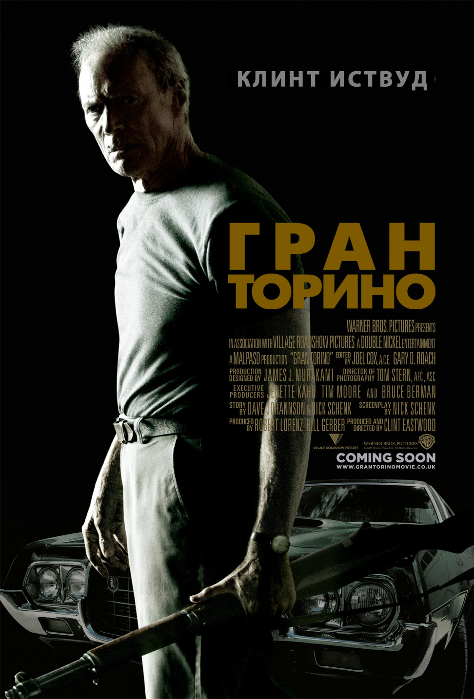 Гран Торино / Gran Torino (2008) DvDRip смотреть online