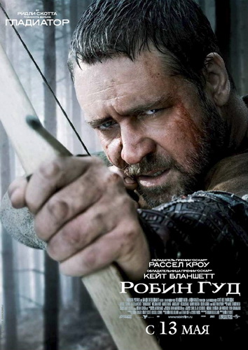 Робин Гуд / Robin Hood (2010) DVDRip смотреть online