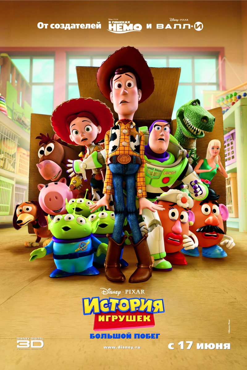 История игрушек: Большой побег / Toy Story 3 (2010) DVDRip смотреть online