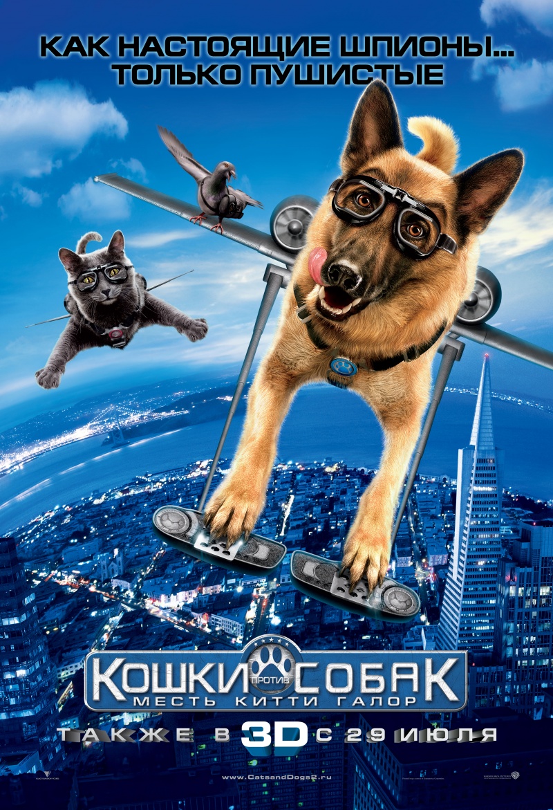 Кошки против собак: Месть Китти Галор / Cats & Dogs: The Revenge of Kitty Galore (2010) DVDRip смотреть online