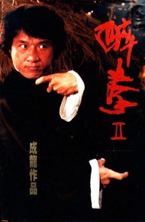 Пьяный мастер 2: Легенда о пьяном мастере (Jui kuen II / Drunken Master II / Legend of the Dr) DVDRip смотреть online