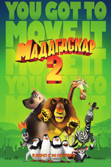 Мадагаскар 2: Побег в Африку / Madagascar: Escape 2 Africa (2008) DVDRip смотреть online