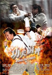 Поварское Кунг-фу / Kung fu Chefs / Gong fu chu shen (2009) mp4 смотреть online
