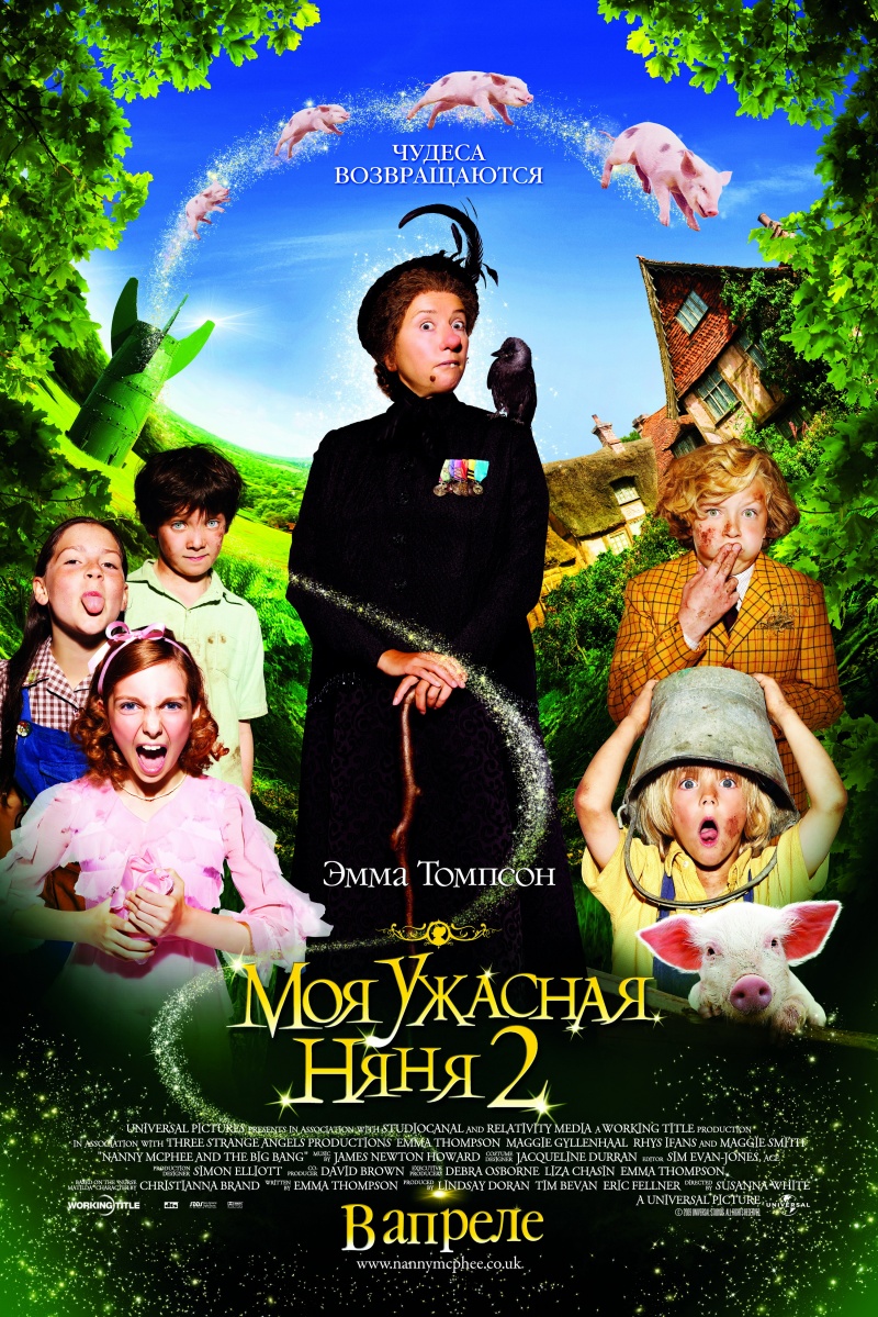 Моя ужасная няня 2 / Nanny McPhee Returns (2010) TS смотреть online