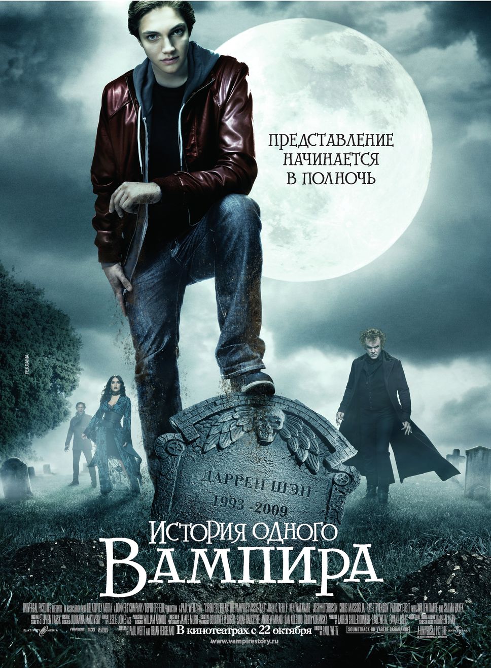 История одного вампира / Cirque du Freak: The Vampire's Assistant (2009) DvDRip смотреть online