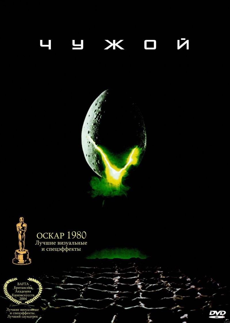 Чужой / Alien (1979) DvDRip смотреть online