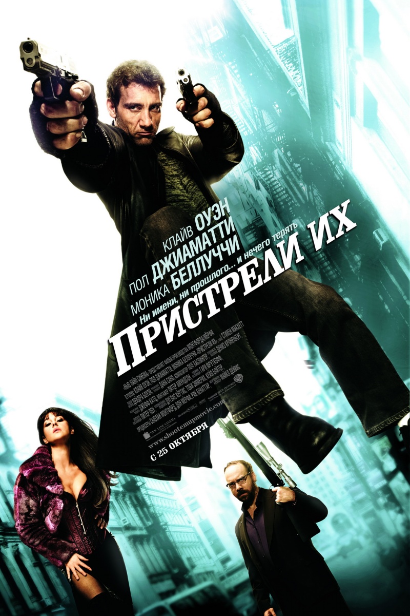 Пристрели их / Shoot 'Em Up (2007) DvDRip смотреть online