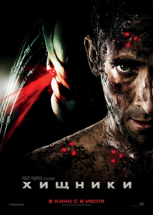 Хищники / Predators (2010) DvDRip и HD смотреть online