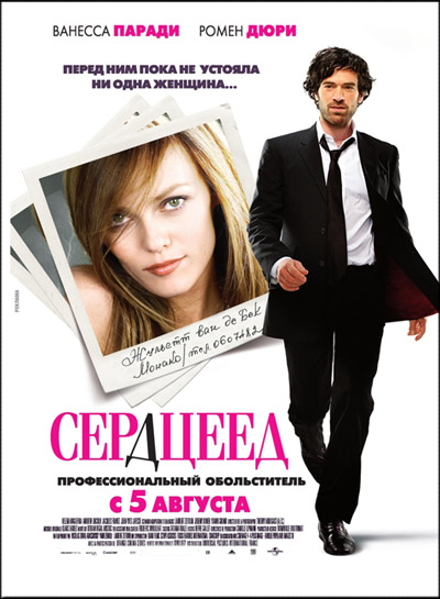 Сердцеед (2010) DVDRip смотреть online