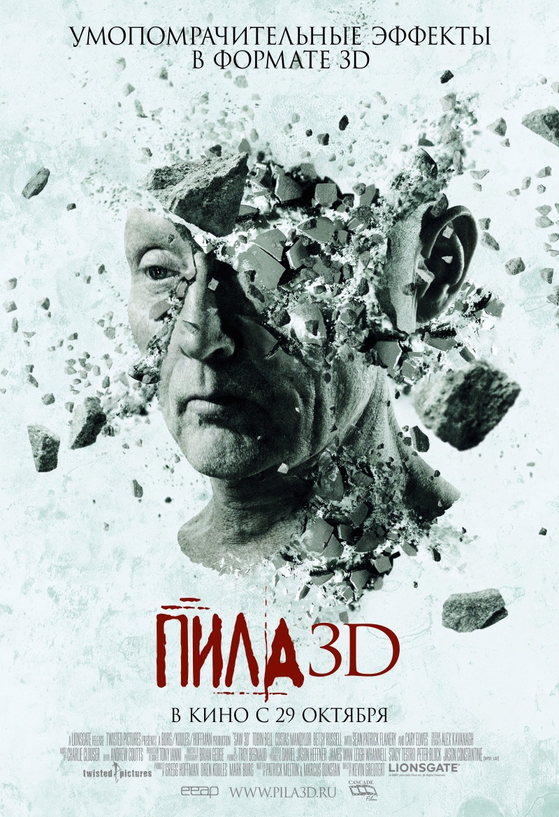 Пила 3D / Пила 7 / Saw 3D (2010) DvDRip смотреть online