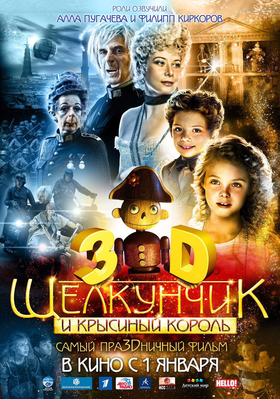 Щелкунчик и Крысиный король (2010) смотреть online