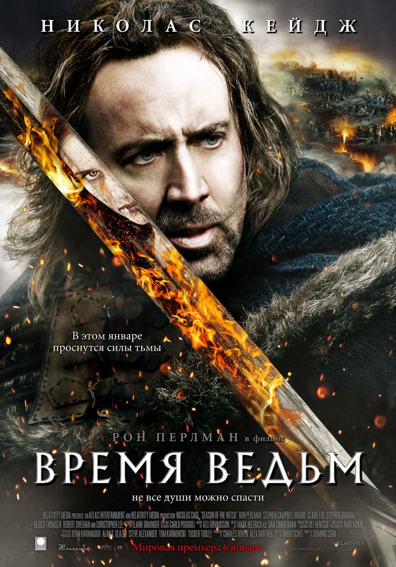 Время ведьм (2011) смотреть online