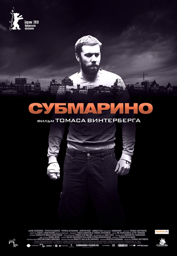 Субмарино (2010) смотреть online