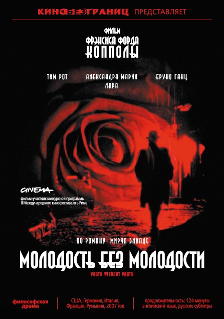 Молодость без молодости (2007) смотреть online