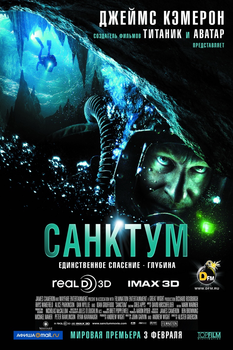 Санктум (2011) смотреть online