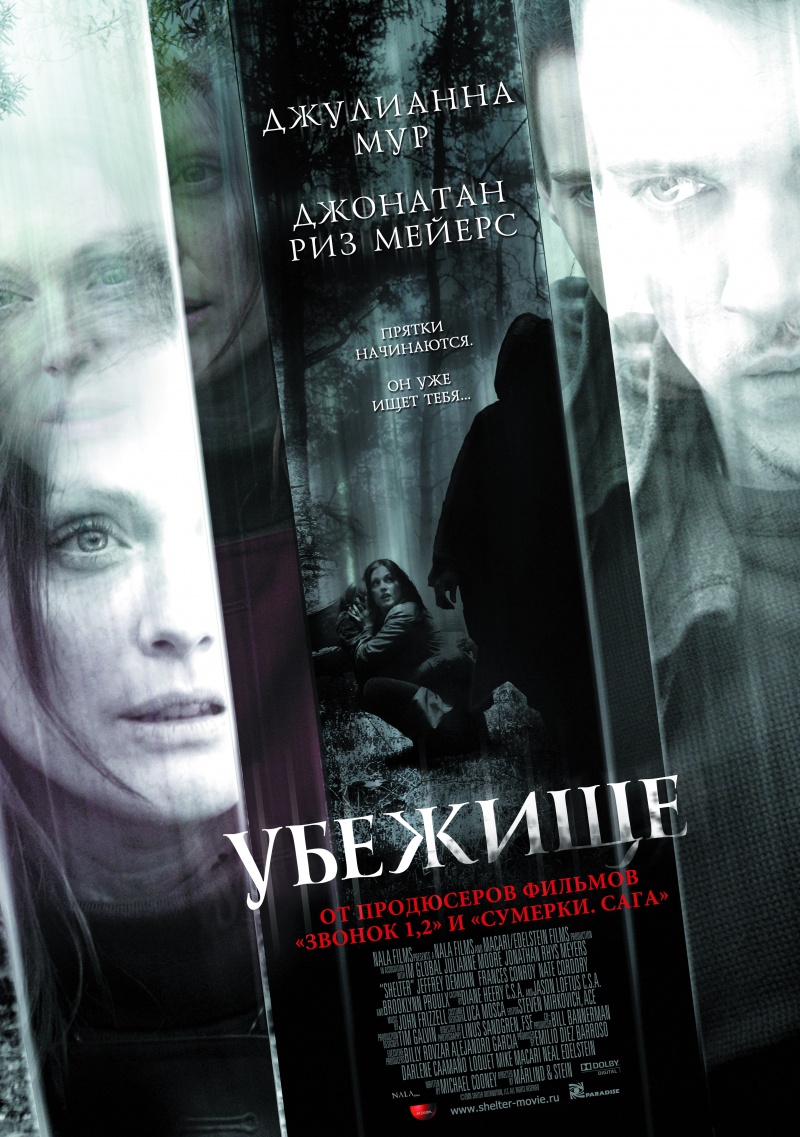 Убежище (2010) смотреть online