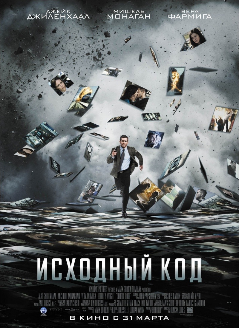 Исходный код (2011) смотреть online