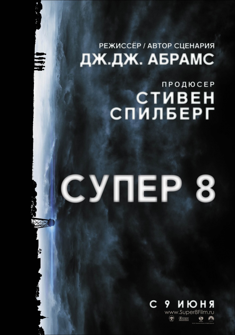 Супер 8 (2011) смотреть online